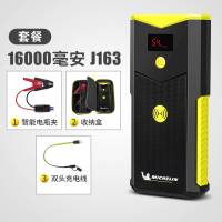 汽车用应急启动电源电瓶移动搭电充电宝点火车载救援神器打火 J163-16000毫安+智能电夹+收纳