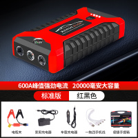 汽车用应急启动电源车载大容量充电宝搭电神器电瓶应急启动器 红黑◆标准版●应急启动电源套装