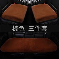 汽车坐垫冬季短毛绒保暖三件套无靠背羊毛车垫单片毛垫车用座椅垫 棕色[三件套]