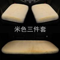 汽车坐垫冬季短毛绒保暖三件套无靠背羊毛车垫单片毛垫车用座椅垫 米色[三件套]