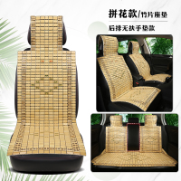 汽车竹片坐垫凉席夏季凉垫竹子通风货车座垫夏天单片车用透气座椅 拼花五件套