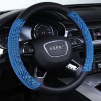 汽车方向盘套宝来途观迈腾帕萨特桑塔纳四季通用夏季冰丝把套 至尊款-(蓝色)