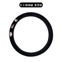 汽车冬季可爱卡通方向盘套韩国女士毛绒保暖透气防滑车载通用把套 丸子棒棒糖-黑色