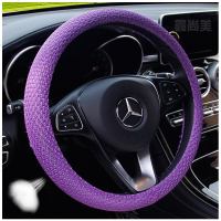 汽车方向盘套夏季四季把套冰丝防滑英朗宝来朗逸速腾科鲁兹迈瑞宝 透气心网冰丝紫色