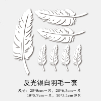 个性创意汽车贴纸羽毛树叶车身改装反光车贴电动车装饰遮挡划痕贴 银白色羽毛一套