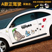 创意龙猫车贴划痕 遮挡搞笑汽车贴纸反光贴车身车贴侧全车贴花 A款正驾驶侧 送刮板+后视镜贴+油箱盖贴
