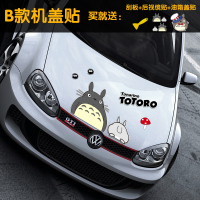 创意龙猫车贴划痕 遮挡搞笑汽车贴纸反光贴车身车贴侧全车贴花 B款机盖贴