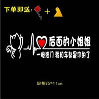 后面的小哥哥车贴搞笑小姐姐创意个红后档玻璃文字反光警示贴 兔子版:小姐姐[银白色]送刮板,玫瑰花