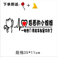 后面的小哥哥车贴搞笑小姐姐创意个红后档玻璃文字反光警示贴 兔子版:小姐姐[黑色]送刮板,玫瑰花