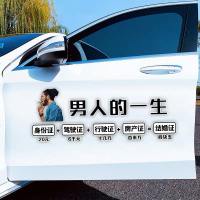 就算肩上扛着山车贴也要装得很潇洒汽车个性创意文字抖音网红贴纸 男人的一生[80*27cm]