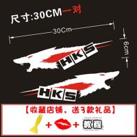 汽车贴纸创意文字定制车贴创意个性划痕遮挡车身尾改装拉花装饰 狼头HKS[反光白]