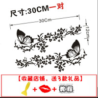 汽车贴纸创意文字定制车贴创意个性划痕遮挡车身尾改装拉花装饰 花蝴蝶[黑色]