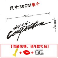 汽车贴纸创意文字定制车贴创意个性划痕遮挡车身门尾改装拉花装饰 拉力赛[黑色]