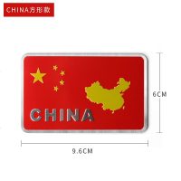 爱国车贴 五星红旗侧贴标 汽车个性金属贴纸装饰贴 遮挡划痕贴 方形【买一送同款一】