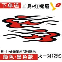 车贴划痕遮挡遮盖羽毛保杠装饰车贴刮痕个性车身贴狼头汽车贴纸 火一对2张（黑色）