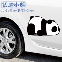 遮盖划痕车贴防水贴花卡通贴画汽车装饰个性车身创意遮挡疤痕贴纸 40厘米伏地小熊