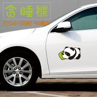 遮盖划痕车贴防水贴花卡通贴画汽车装饰个性车身创意遮挡疤痕贴纸 40厘米贪睡熊