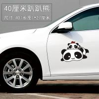 遮盖划痕车贴防水贴花卡通贴画汽车装饰个性车身创意遮挡疤痕贴纸 40厘米趴趴熊