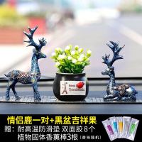 一路平安鹿汽车摆件车载创意网红可爱车内装饰品高档车饰用品大全 ★店长推荐 香薰情侣鹿+吉祥果黑色【买1