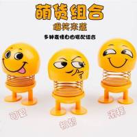 可爱小车男士内饰女神汽车车载装饰用品萌萌车内饰品摆件创意高档 玩世不恭的我[三个装]