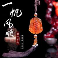 汽车挂件一帆风顺后视镜挂饰车内饰品车载用品吊坠小车装饰摆件 一帆风顺双面咖色穗