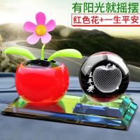 汽车摆件车载香水瓶太阳花车上中控台装饰用品大全小车内饰品摆件 红花+球一生平安