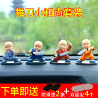 创意汽车香水挂件摆件车内车里装饰品小车车载悬挂式内饰车上用品 舞刀小和尚[套装]