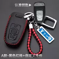 专用于哈弗哈佛汽车钥匙套运动版真皮包 A款红线+自定义挂件