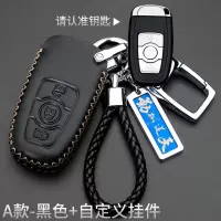专用于哈弗哈佛汽车钥匙套运动版真皮包 A款黑色+自定义挂件