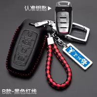 专用于哈弗哈佛汽车钥匙套运动版真皮包 B款红线+自定义挂件