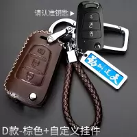 专用于哈弗哈佛汽车钥匙套运动版真皮包 D款棕色+自定义挂件