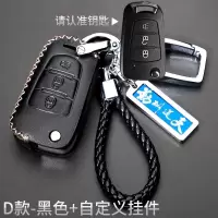 专用于哈弗哈佛汽车钥匙套运动版真皮包 D款黑色+自定义挂件