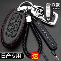 东风日产代轩逸钥匙套奇骏天籁劲客逍客阳光尼桑蓝鸟汽车壳包扣 D款(红色)对应好钥匙再哦!