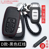 奥迪钥匙套/////////汽车真皮锁匙包 D款红线+防丢扣+编织绳+号码牌