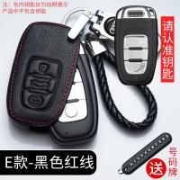 奥迪钥匙套/////////汽车真皮锁匙包 E款红线+防丢扣+编织绳+号码牌