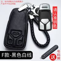 奥迪钥匙套/////////汽车真皮锁匙包 F款白线+防丢扣+编织绳+号码牌