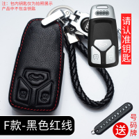 奥迪钥匙套/////////汽车真皮锁匙包 F款红线+防丢扣+编织绳+号码牌