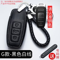 奥迪钥匙套/////////汽车真皮锁匙包 G款白线+防丢扣+编织绳+号码牌