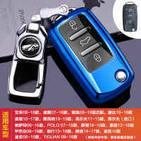 宝来钥匙套速腾朗逸捷达帕萨特途观桑塔纳高尔夫车钥匙包扣壳 A款-宝石蓝+带标金属扣[套装]