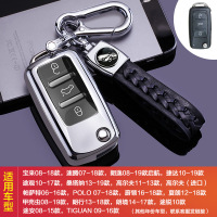 宝来钥匙套速腾朗逸捷达帕萨特途观桑塔纳高尔夫车钥匙包扣壳 A款-星空银+小羊皮双扣[套装]