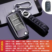 宝来钥匙套速腾朗逸捷达帕萨特途观桑塔纳高尔夫车钥匙包扣壳 A款-黑紫+小羊皮双扣【套装】