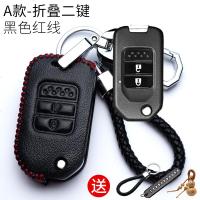 适用本田思域十代雅阁新凌派缤智杰德冠道享域汽车钥匙包套 A款红线(折叠2键 插钥匙启动)请核对好