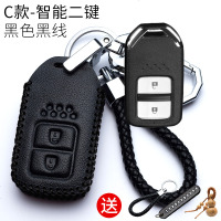 适用本田思域十代雅阁新凌派缤智杰德冠道享域汽车钥匙包套 C款黑线(智能2键)请核对好钥匙