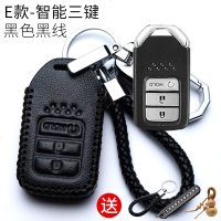 适用本田思域十代雅阁新凌派缤智杰德冠道享域汽车钥匙包套 E款黑线(智能3键)请核对好钥匙