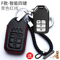 适用本田思域十代雅阁新凌派缤智杰德冠道享域汽车钥匙包套 F款红线(智能4键)请核对好钥匙