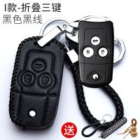 适用本田思域十代雅阁新凌派缤智杰德冠道享域汽车钥匙包套 I款黑线(折叠3键)请核对好钥匙