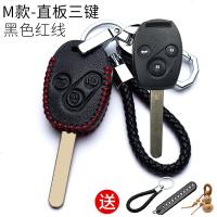 适用本田思域十代雅阁新凌派缤智杰德冠道享域汽车钥匙包套 M款红线(直板3键)请核对好钥匙