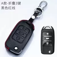 长安钥匙套逸动//汽车高档包扣 长安A款 经典红线(标准款不带礼品)