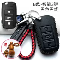 长安钥匙套逸动//汽车高档包扣 长安B款 经典黑线[新型防丢扣]