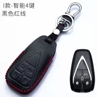 长安钥匙套逸动//汽车高档包扣 长安I款 经典红线(标准款不带礼品)